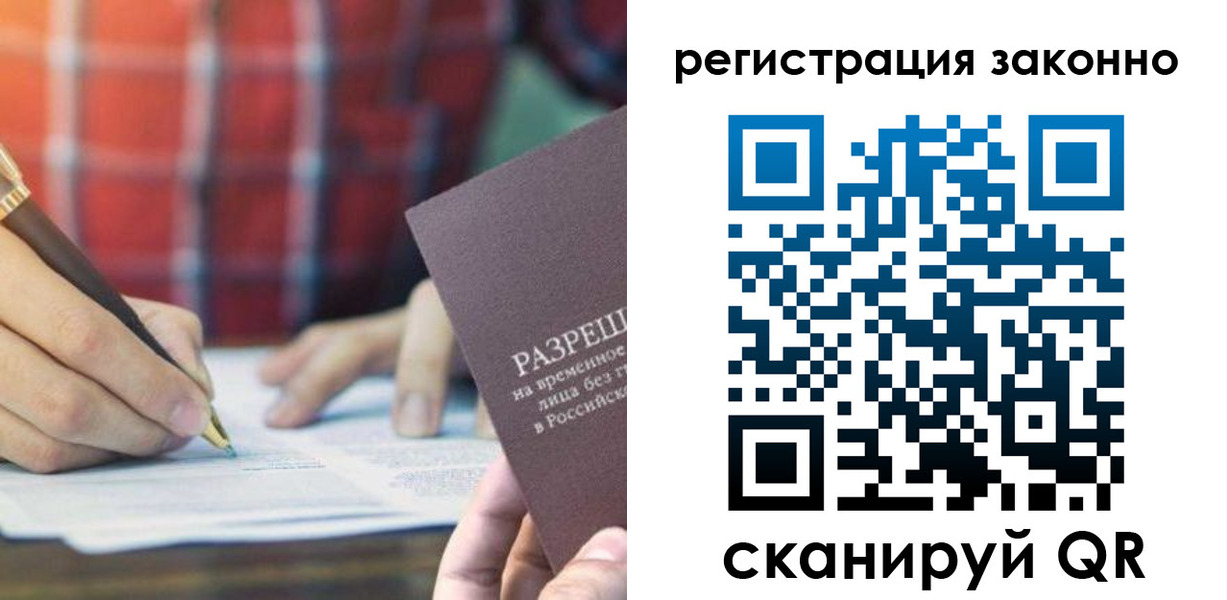 прописка гарантия в Назрани