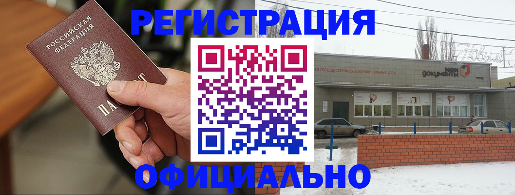 временная регистрация законно в Назрани