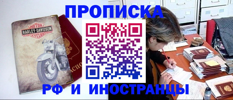 прописка паспорт в Назрани