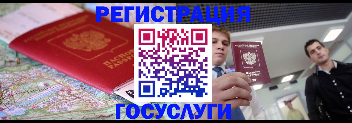 временная регистрация надежно в Назрани