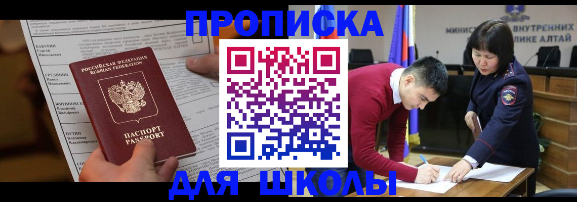 прописка паспорт в Назрани