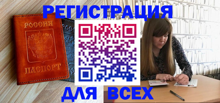 временная прописка в Назрани