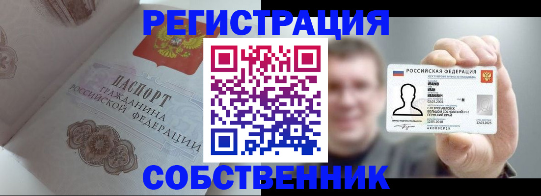 временная регистрация в Назрани