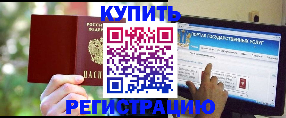 прописка в квартире в Назрани