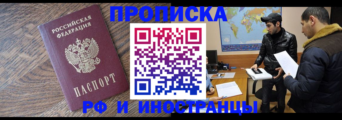 временная регистрация гарантия в Назрани
