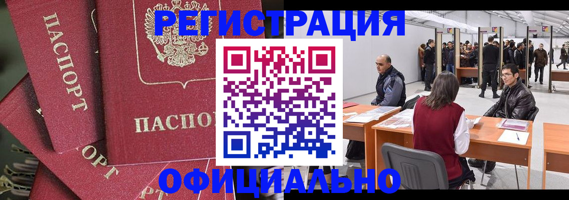 прописка для кредита в Назрани