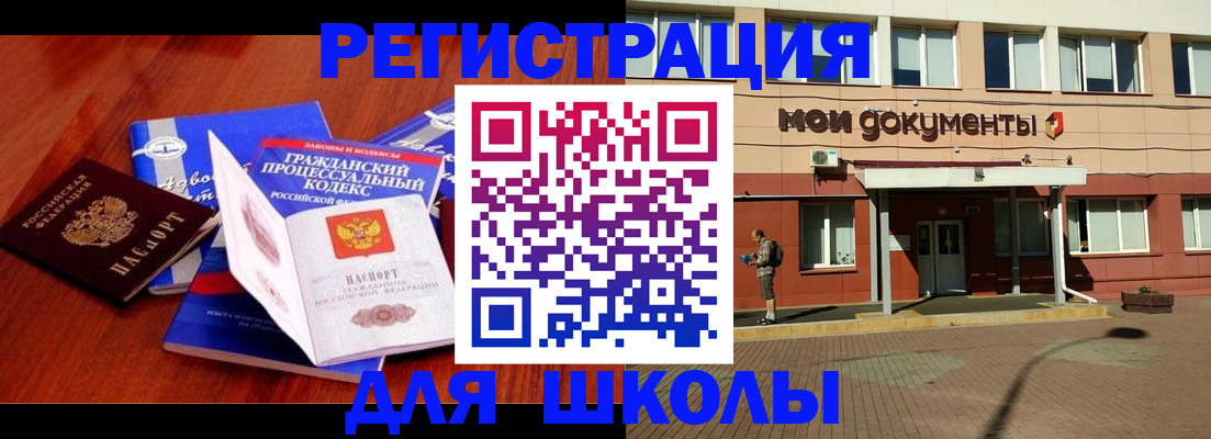 прописка в квартире в Назрани